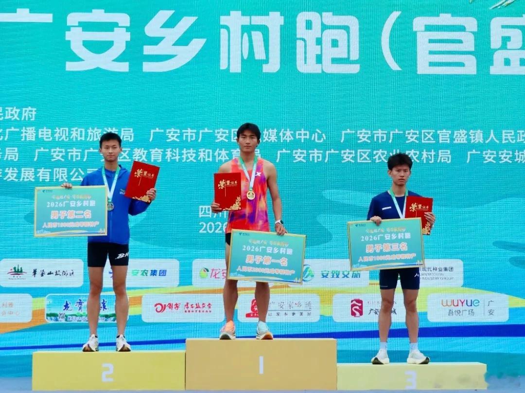 四川这场家门口的乡村跑被刷屏了体育赋能乡村焕发全新活力，四川这场家门口乡村跑迅速