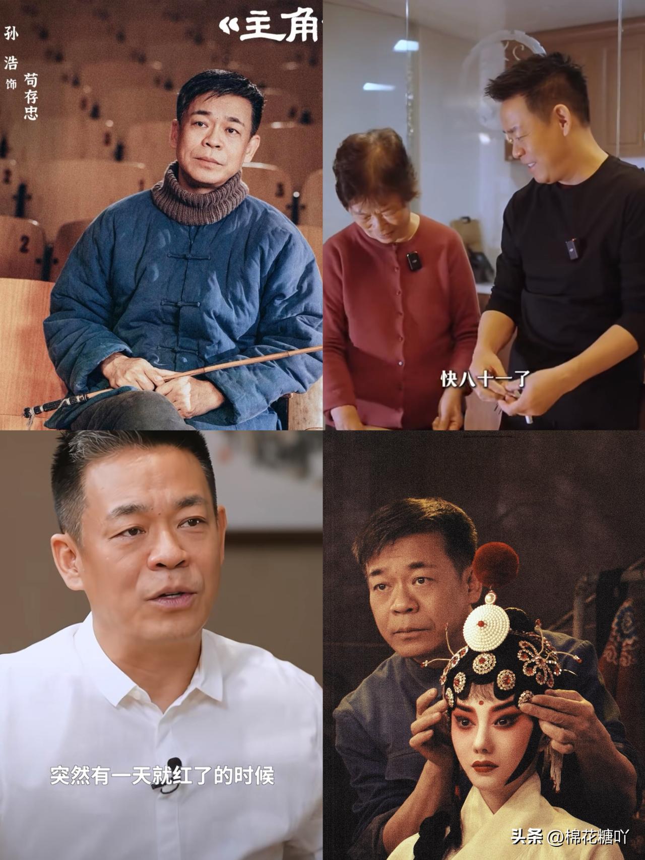 果然姜还是老的辣，
58岁孙浩的翻红，
你以为他靠的是运气，其实他是靠“清醒”二
