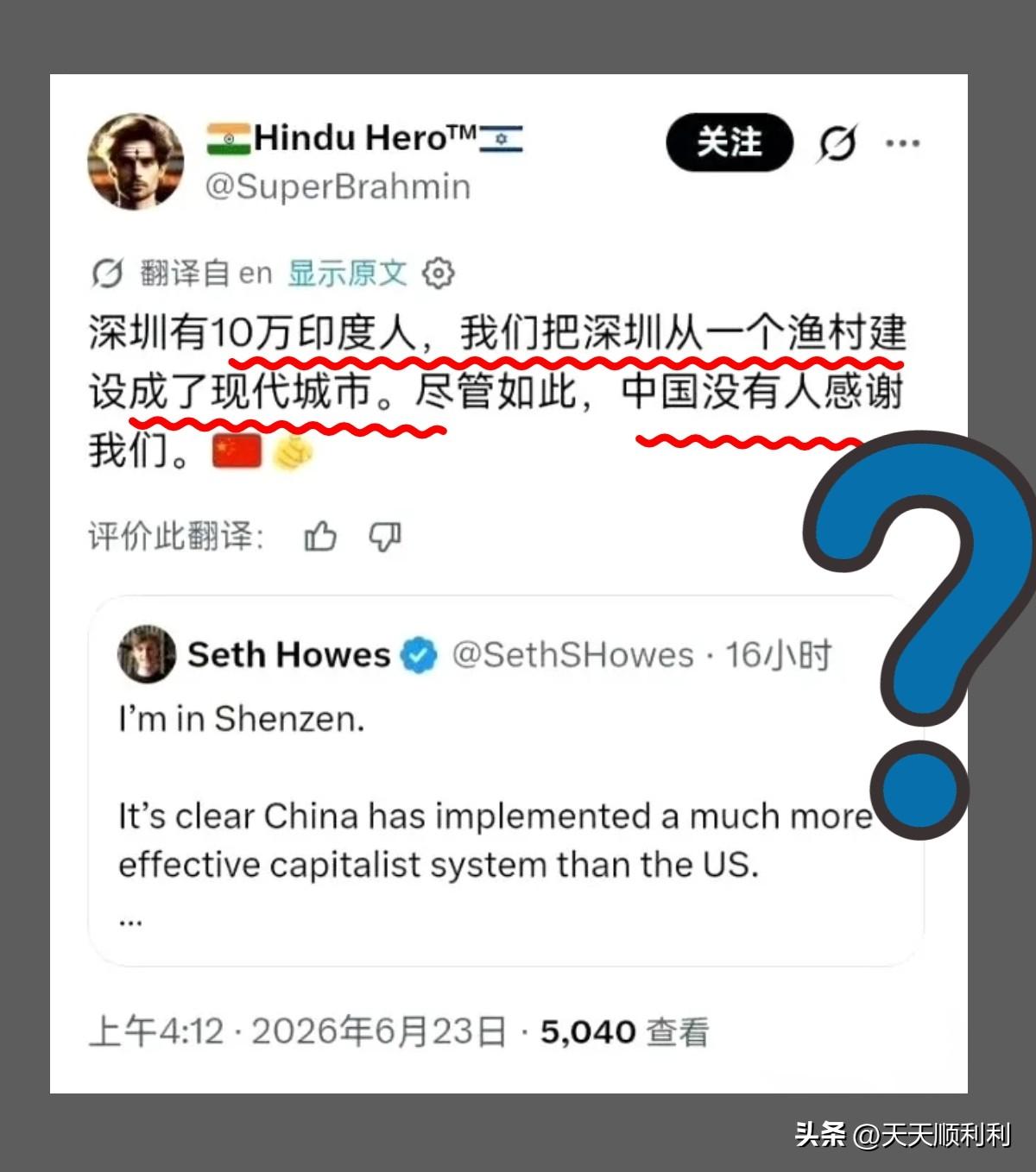 刷到这个言论后，我竟一时语塞，我感觉自己骂人的词语不够用了，居然有奇葩言论，说深