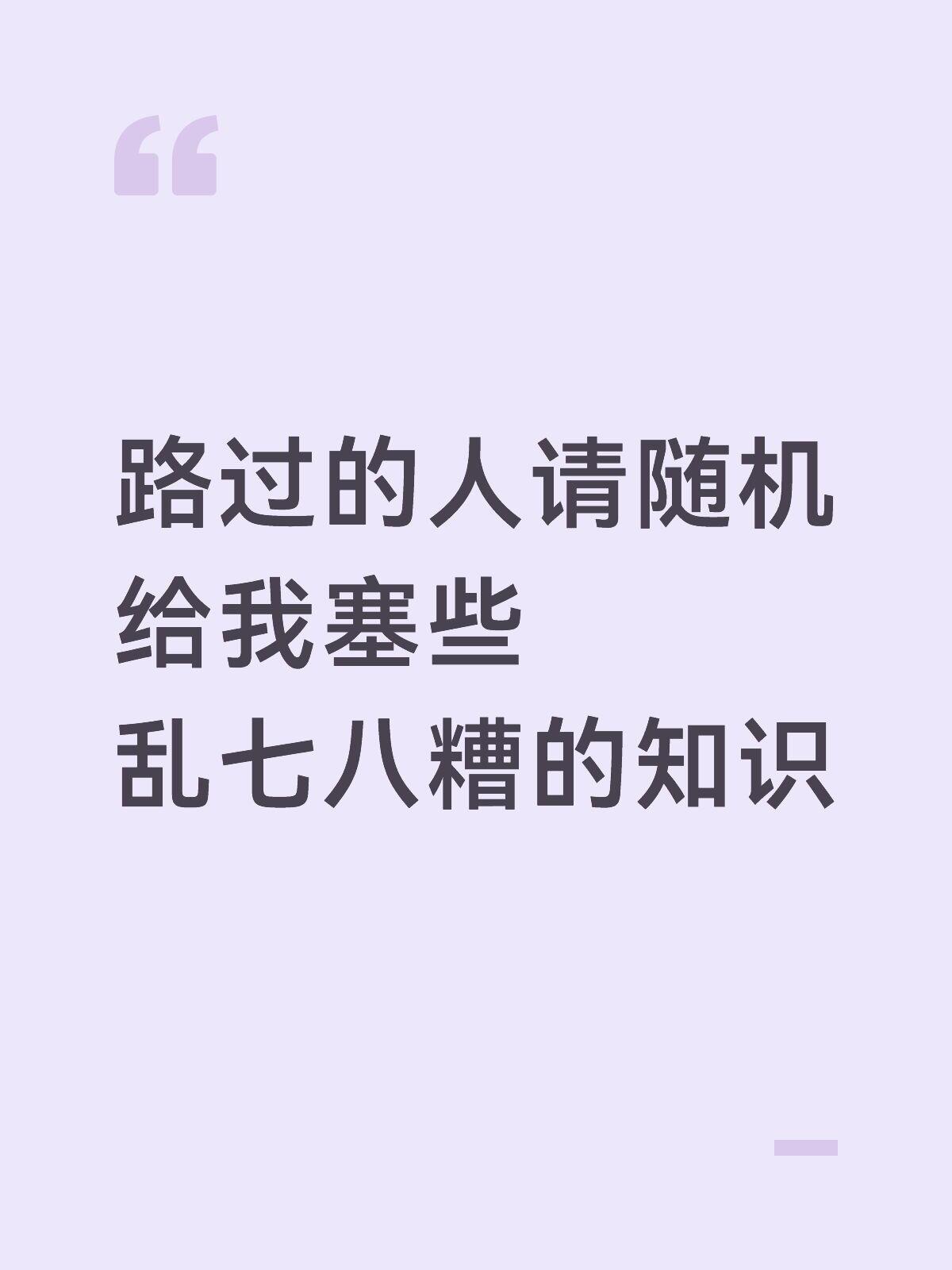 冷门到你不告诉我我这辈子都不知道的东西 ​​​