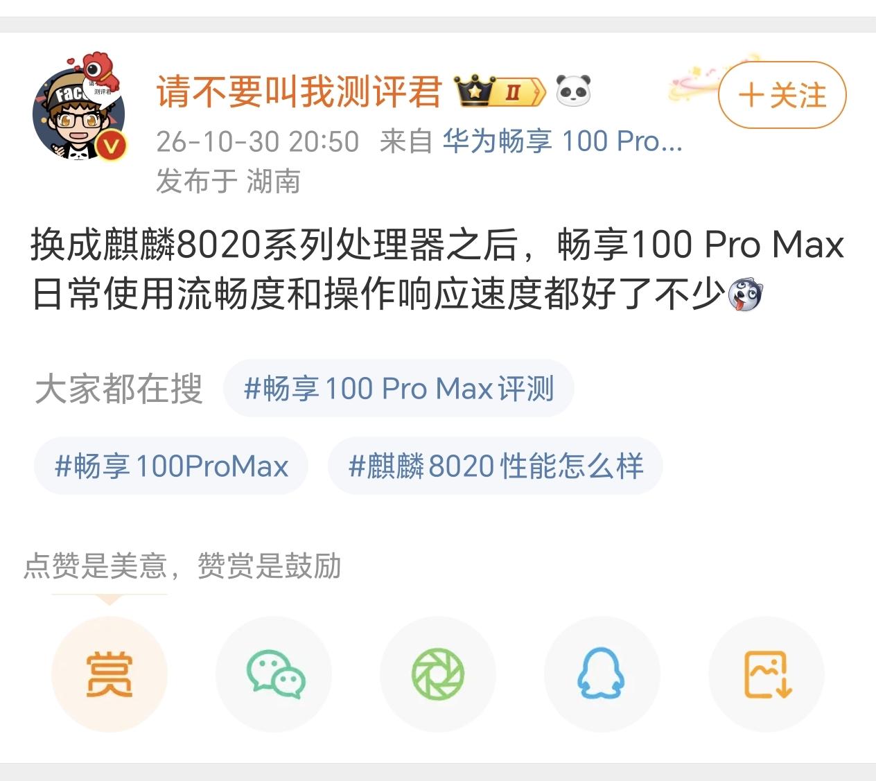 麒麟8020和麒麟8000虽然都是8系，但实际上属于两个时代的产品，一个是几年前