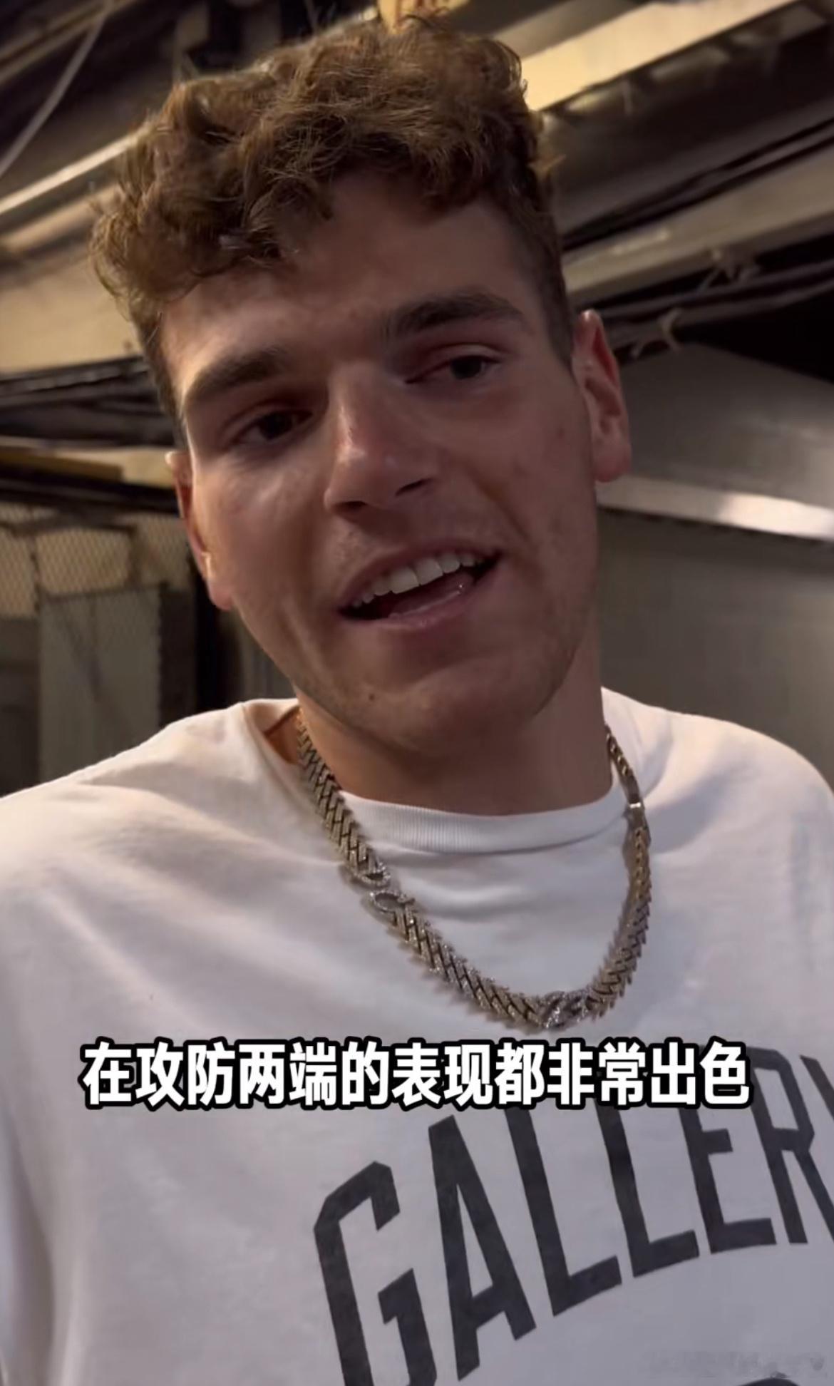 有压力了[思考]？克林根赛后接受采访谈到杨瀚森的首秀“非常棒的首秀，在攻防两端的