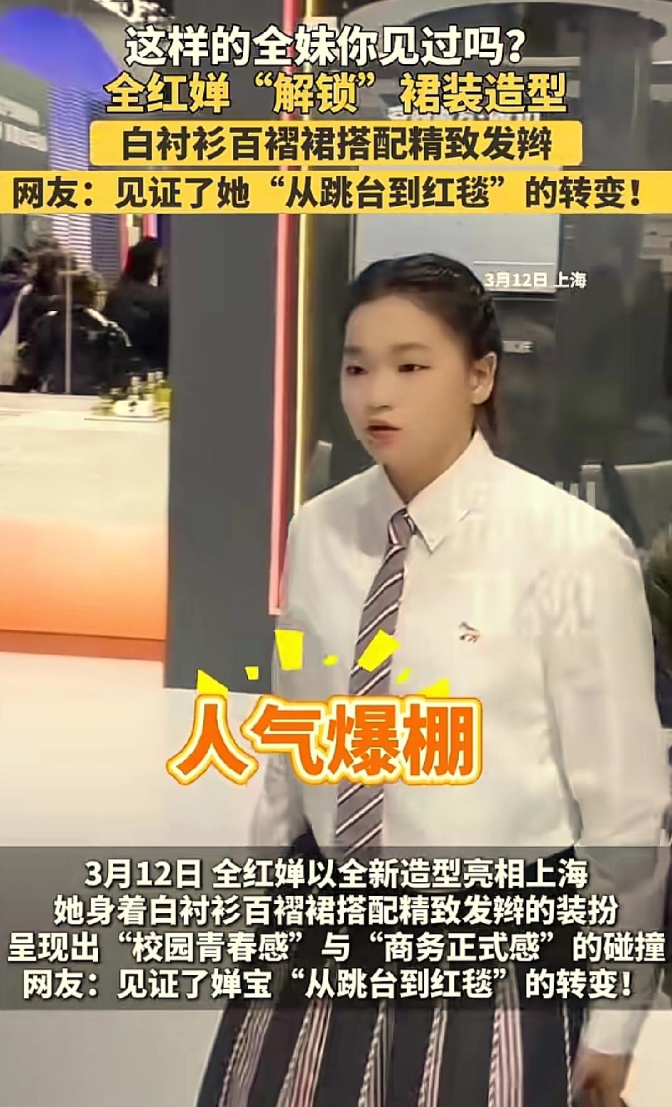 全红婵的人气太惊人了！看看这场面，全红婵解锁新身份，万家乐的代言人，现场活动人山