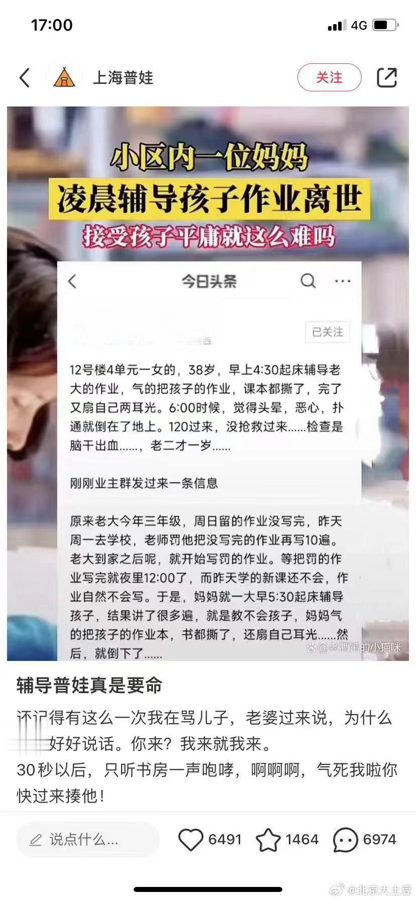 接受孩子的平凡 ​​​