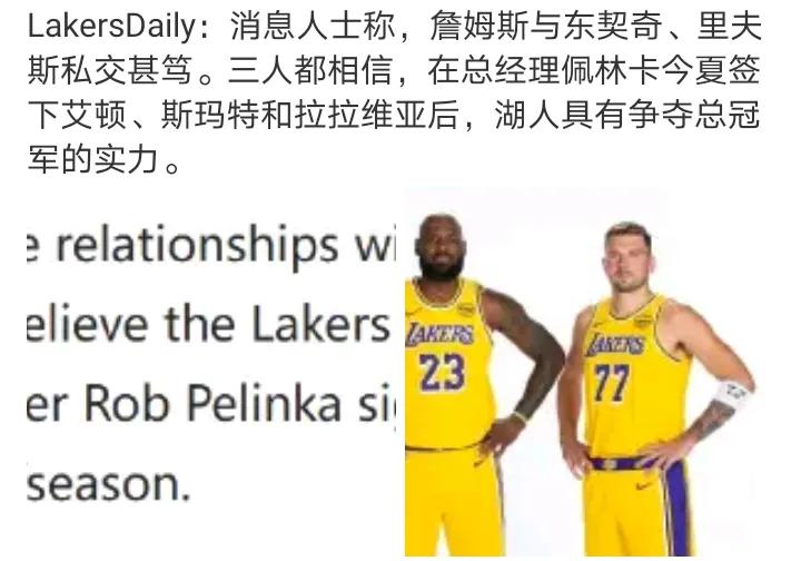 艾顿、斯玛特和拉拉维亚
这三人实力应该比波普裤子和哈雷尔强
东契奇带队，老詹作为