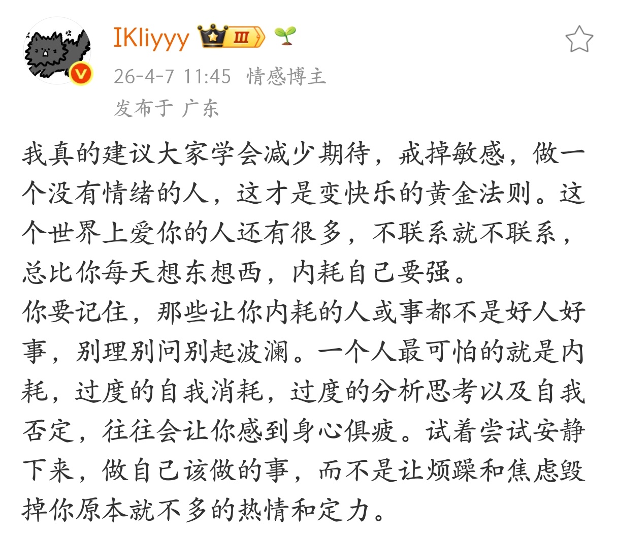 减少期待，戒掉敏感，做一个没有情绪的人，这才是变快乐的黄金法则。 