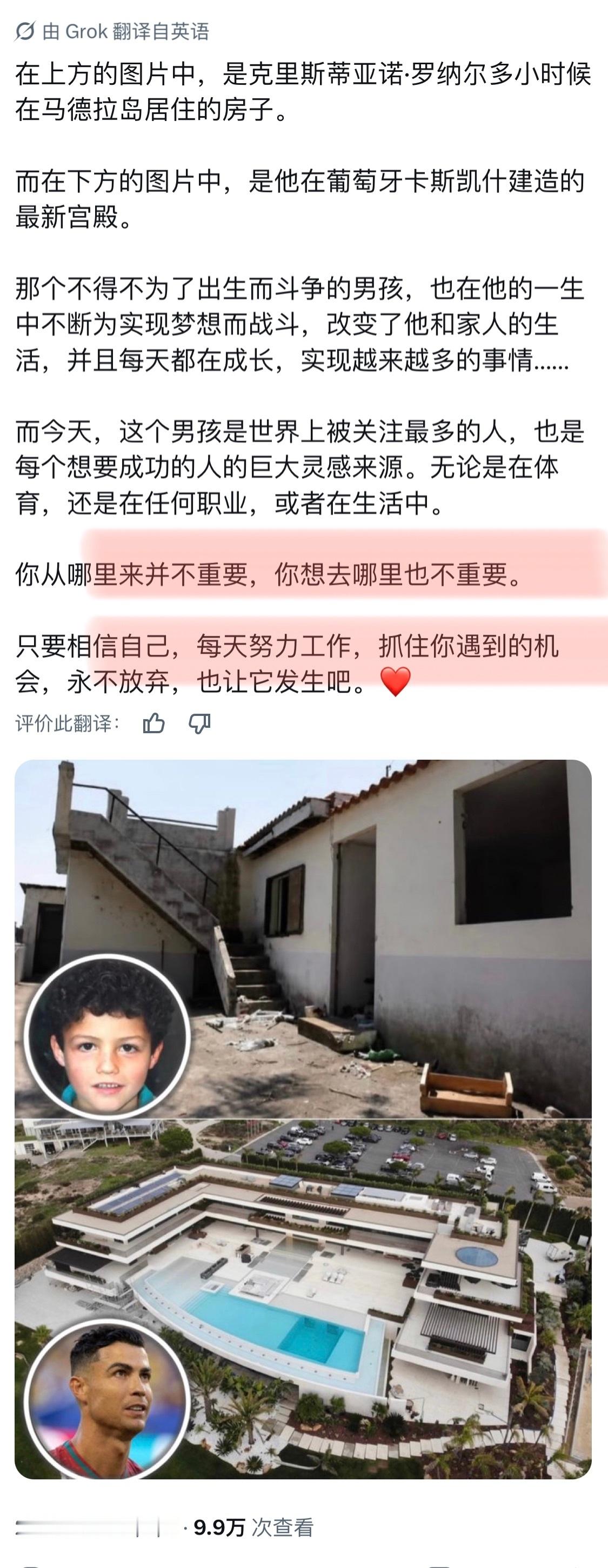 “你从哪里来并不重要，你想去哪里也不重要。只要相信自己，每天努力工作，抓住你遇到