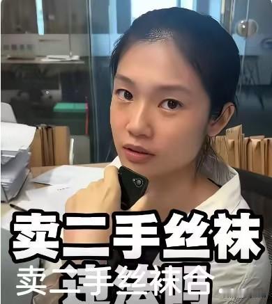 真的大开眼界，谁能想到还有这种交易，刷到的时候我直接愣住了，满心都是疑惑。穿过的