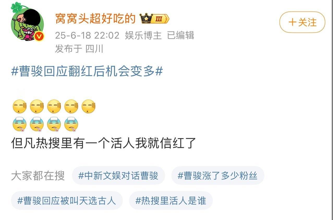 曹骏工作室还是太谦虚了，让这货一次又一次的造谣，年纪轻轻的眼就盲了。 ​​​