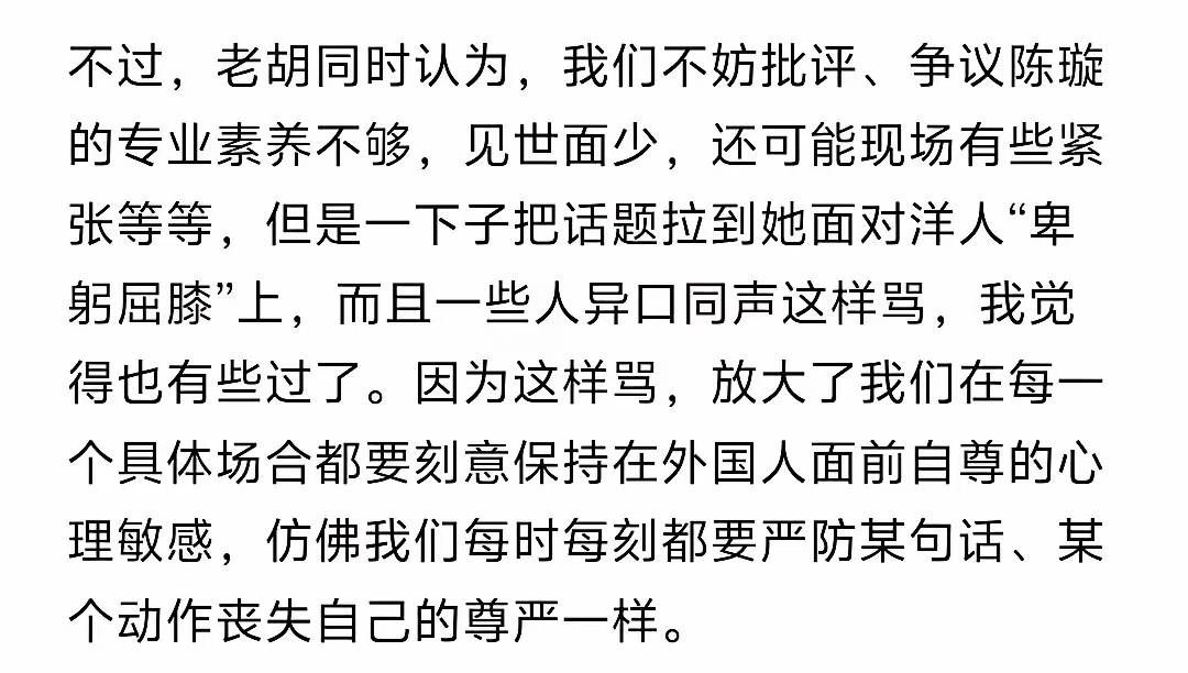 那谁的裹脚布又来了，又来装理性，又来装大度。反过来还要指责大家过度敏感，手法就跟