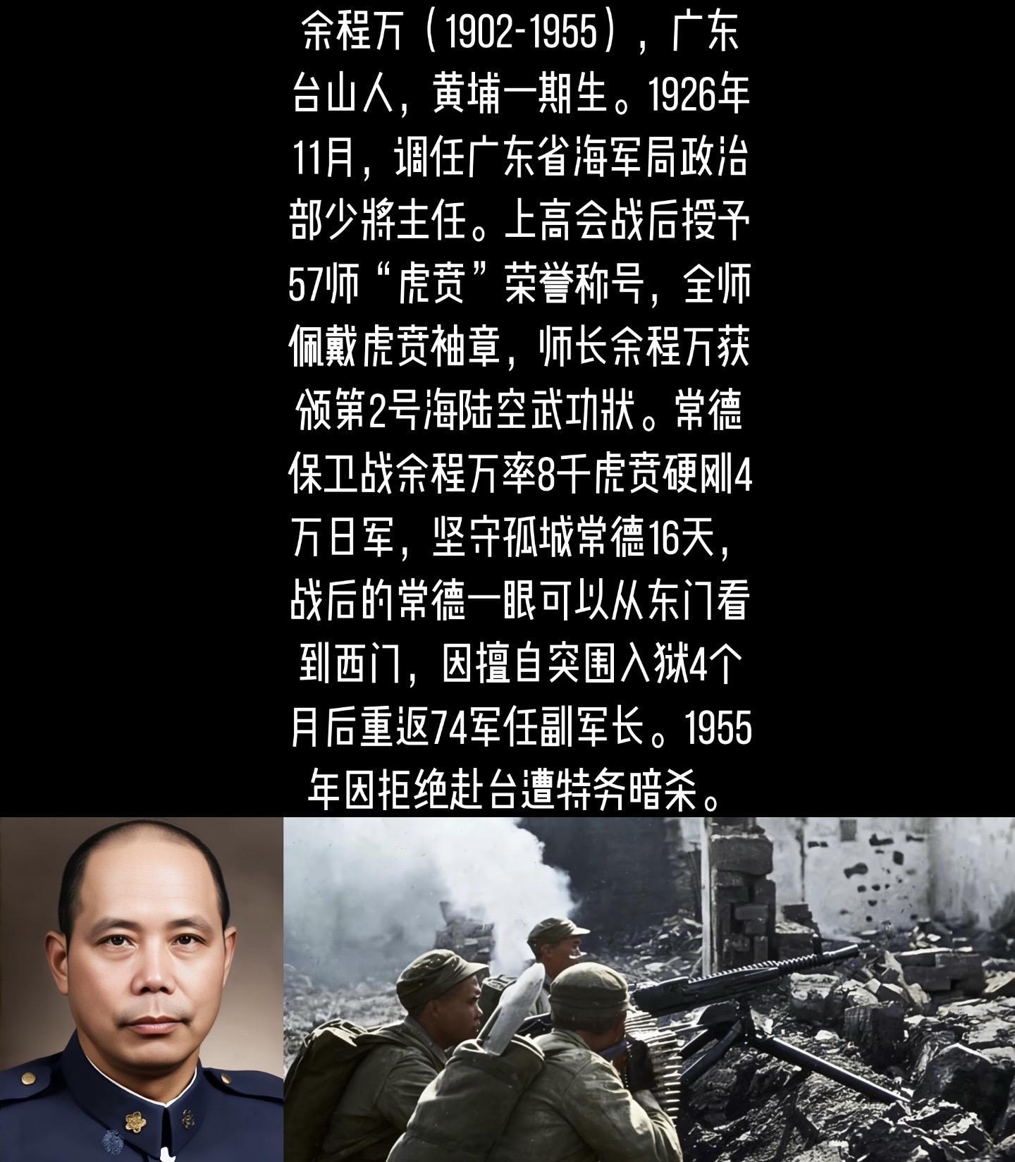 抗战时期的74军，军纪严明是很有名的。余程万率领57师进驻常德城时，惊...