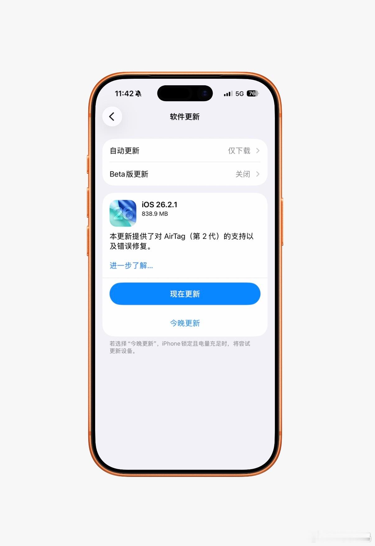iOS26.2.1正式版来了没迎来iOS26.3，迎来了小修小补，如果没买Air