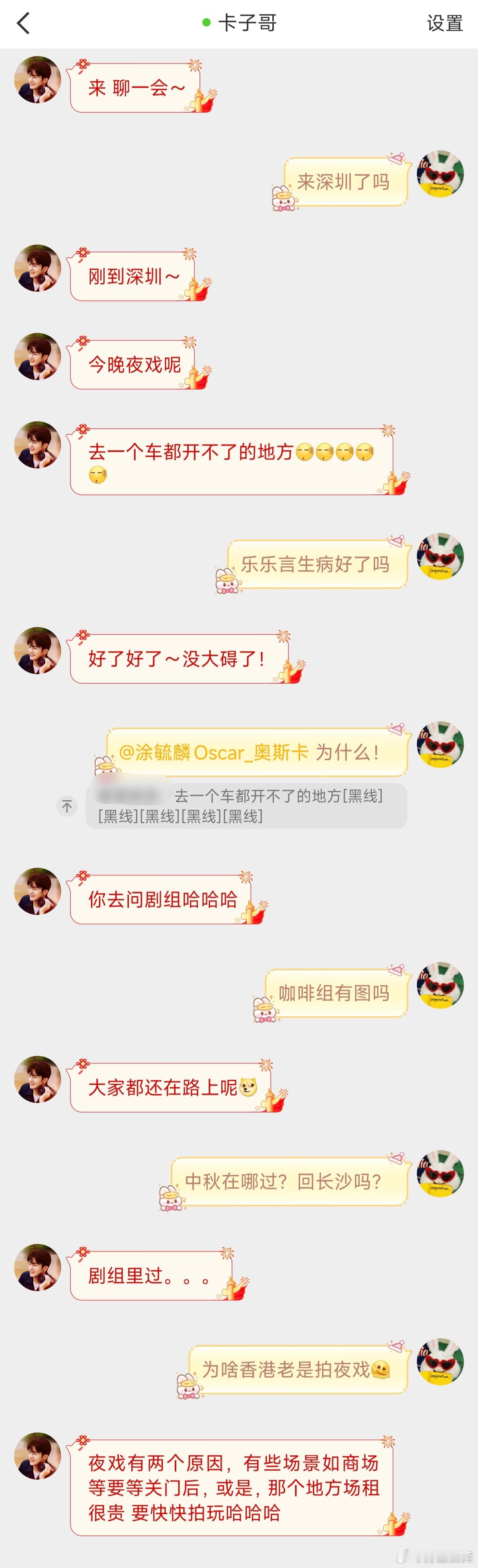 毓言cp[超话]毓言cp 卡子哥今日份空降文字版卡子哥：来 聊一会～毓言家：来深