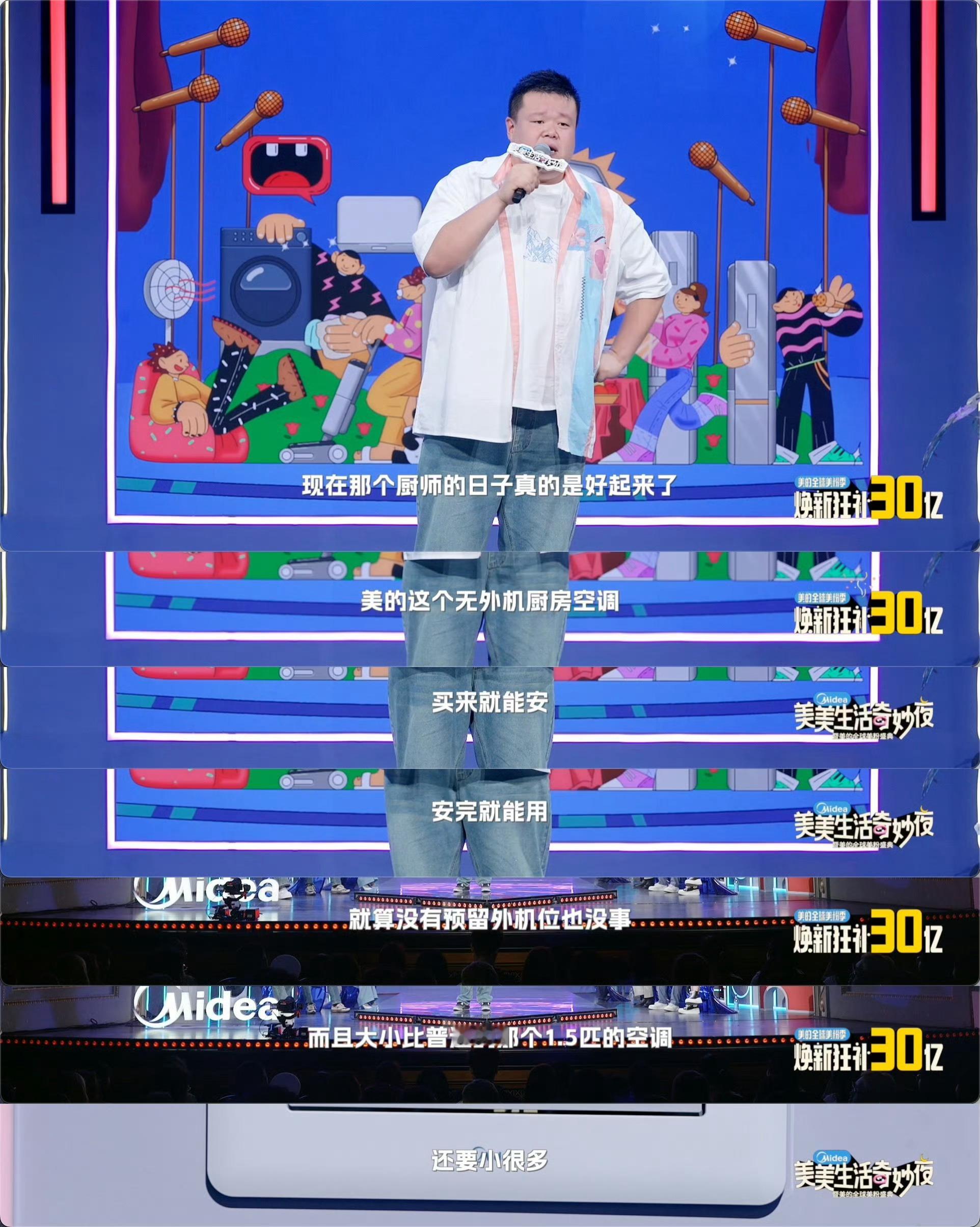 美的首创无外机厨房空调夏天厨房热成蒸笼？切菜5分钟，流汗2小时？对于大家们都在吐