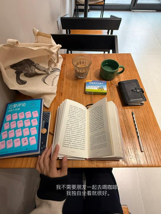 我不需要朋友一起去喝咖啡。