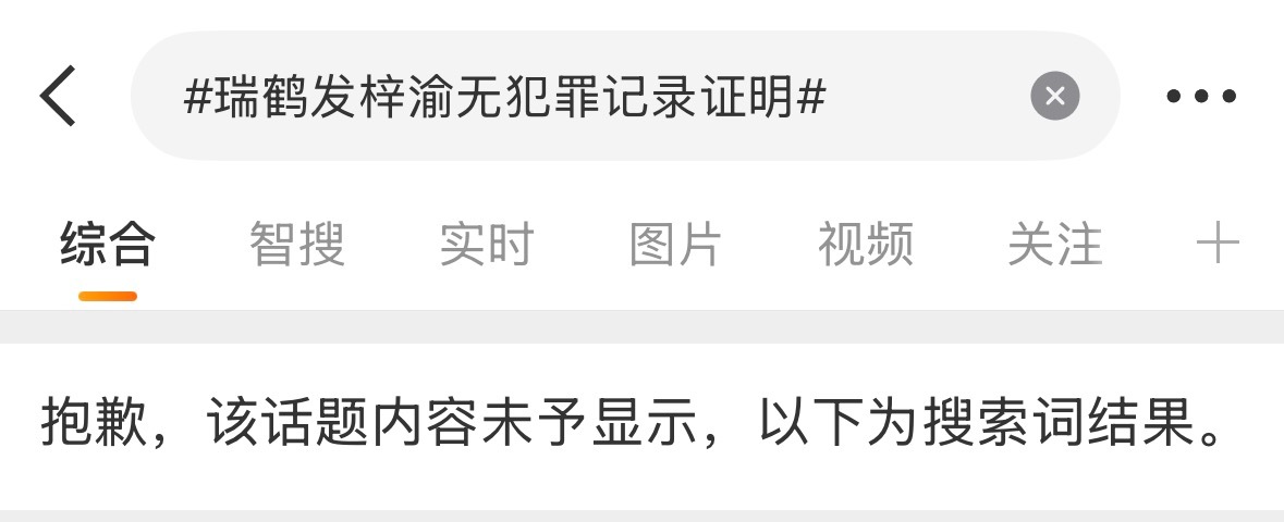 这个词条怎么锁了