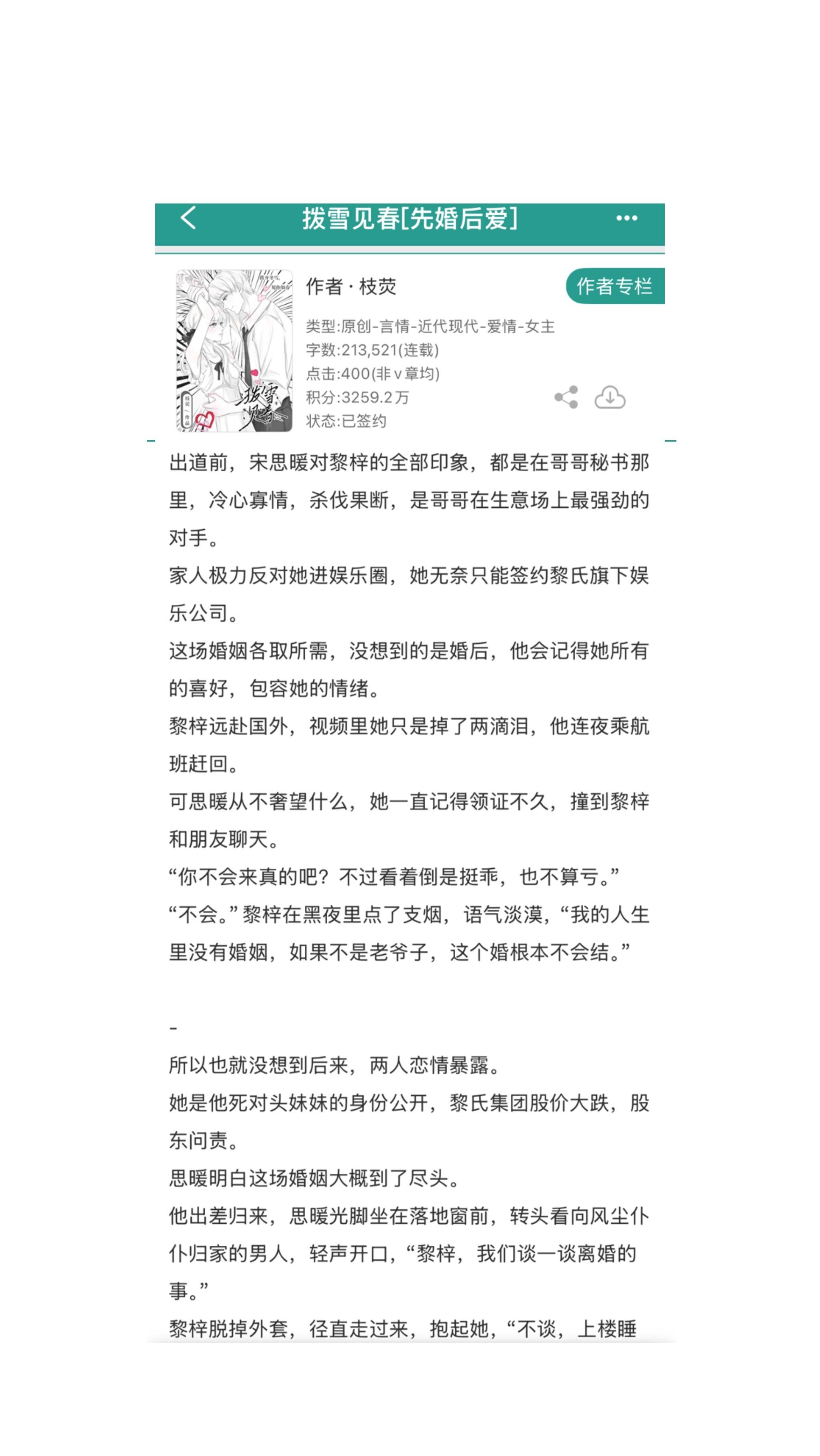 小说推文小说推荐 推文超好看小说 新婚后爱