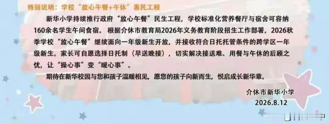 榆次双职工家庭多
介休双职工家庭也多，但没榆次多
可介休坚决落实教育部让学校管饭