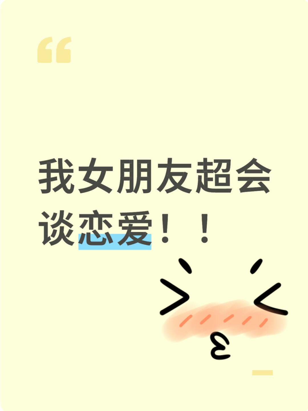 天！！我知道怎么买到女朋友喜欢的礼物了！！