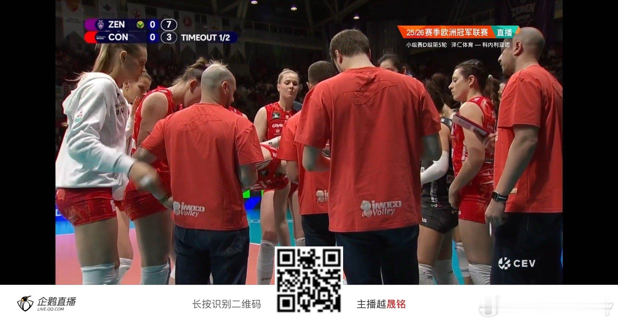 开局3-7落后，还没状态。加油加油⛽️。朱婷女排欧冠