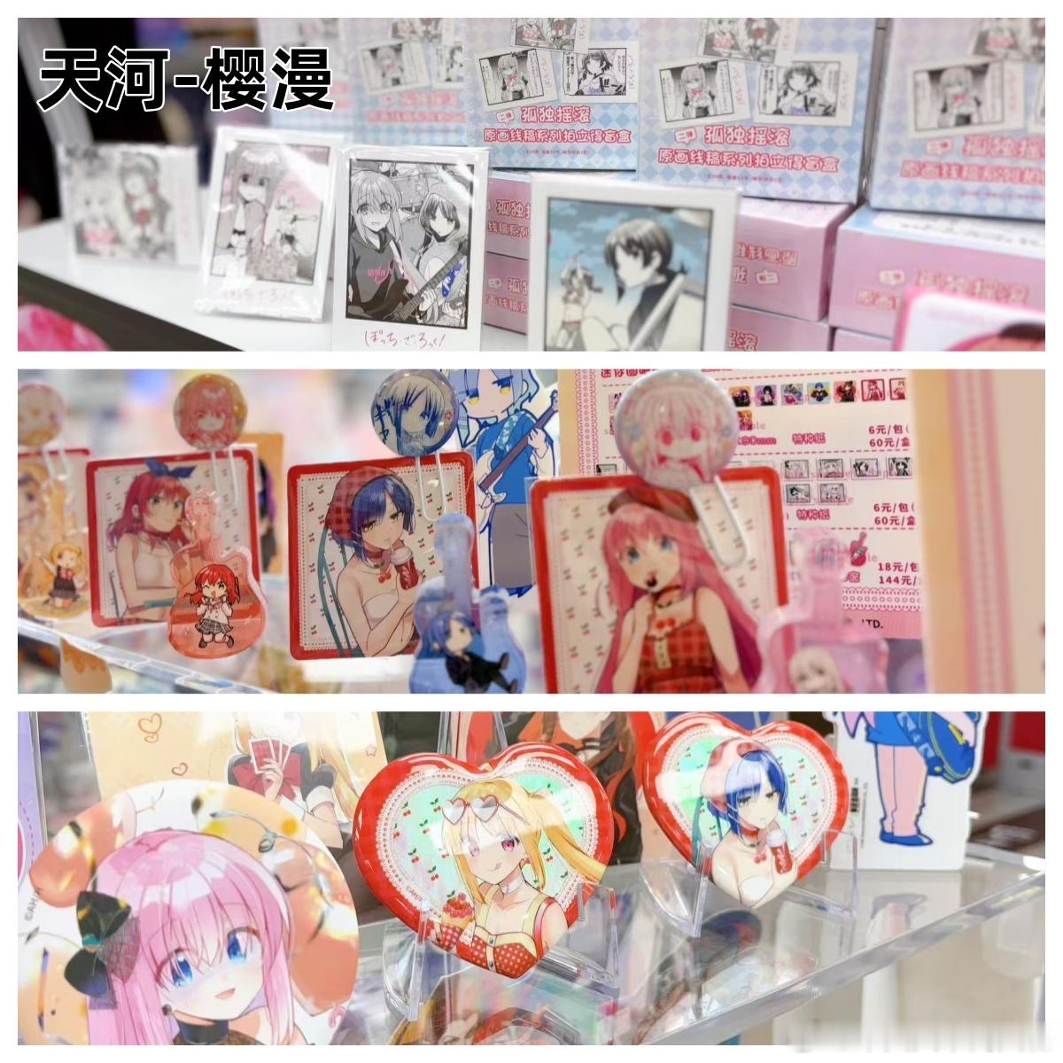 🎸《孤独摇滚》原画系列周边·线下陈列返图来啦！2026！和少女们一起开启乐队活