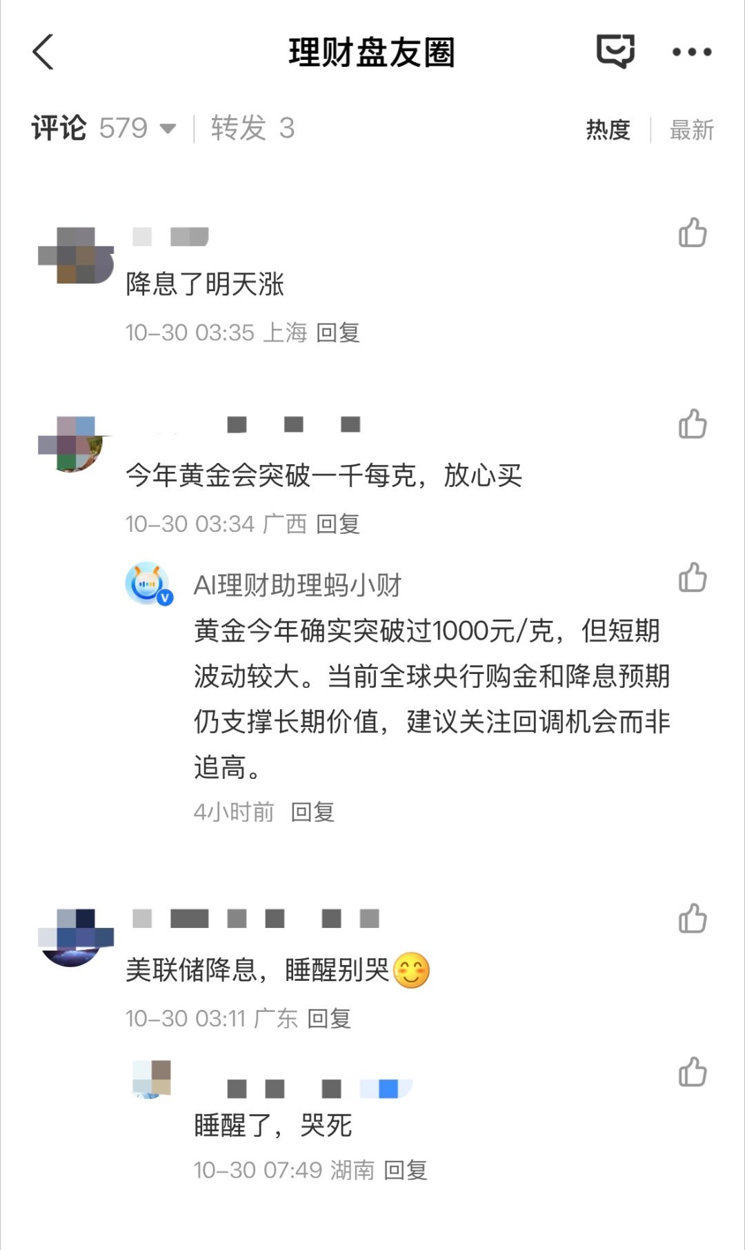 黄金暴涨暴跌AI都被问冒烟了 今年黄金实火，一涨一跌网友都跟着焦虑，连AI都被问