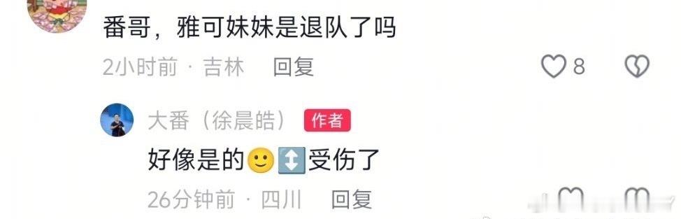 一直跟我犟李雅可没退休的来看看我不是咒人家见不得人家好我是发现她的IP长期在河南