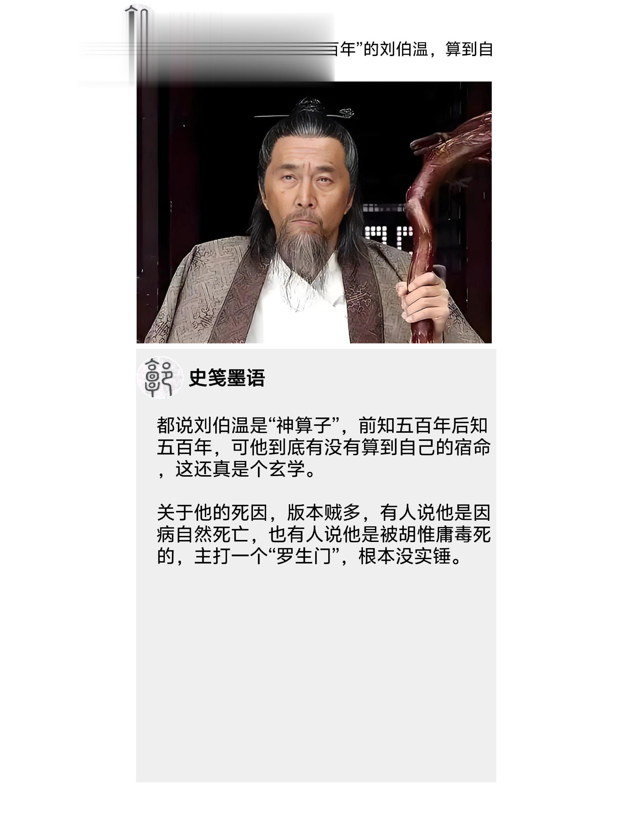 明朝 图文热点来了 上热门 历史 人物故事