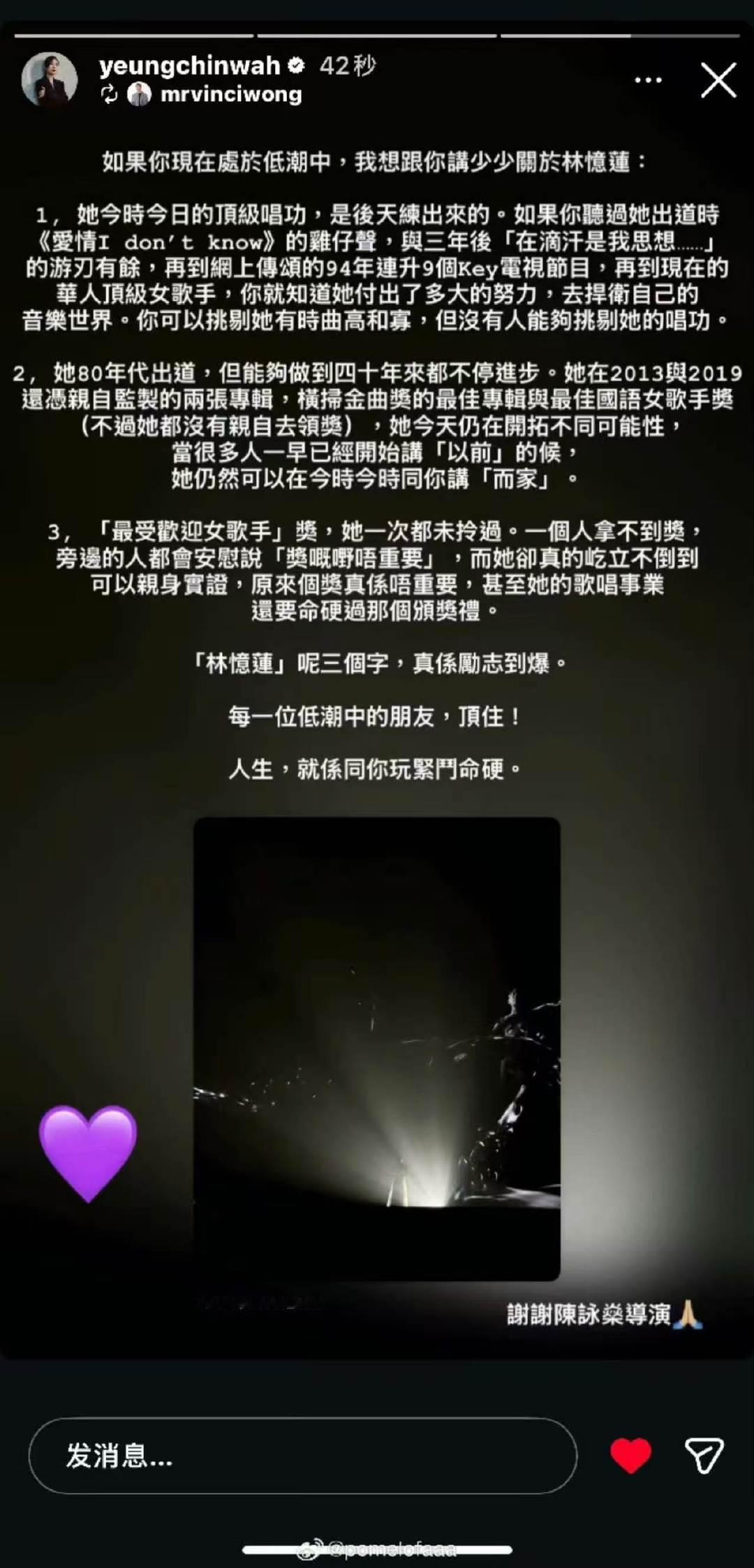 追星女杨千嬅共情了 好会爱人 
