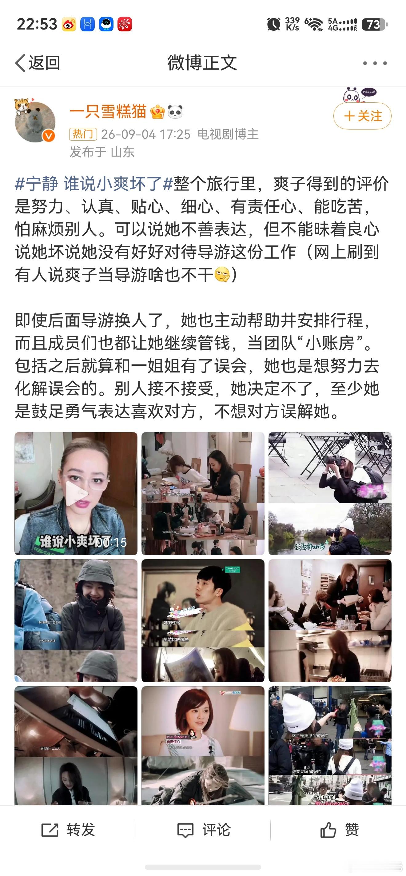 宁静 谁说小爽坏了，其实每个人都是有观点的，宁静的话语也不一定就是完全客观，所以