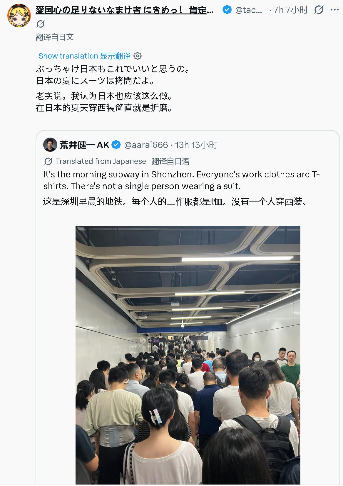 咋的，日本社畜夏天上班也要穿西装？