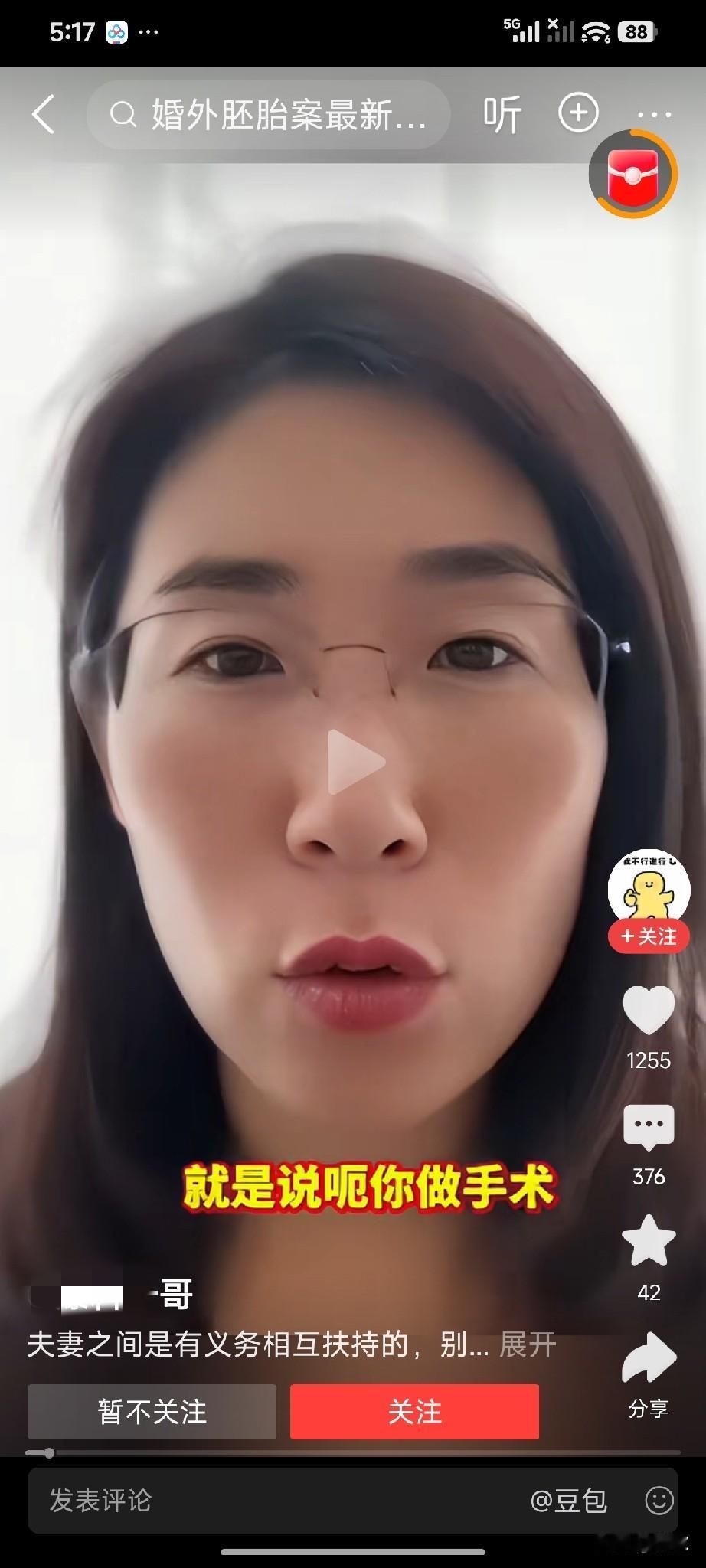 朱女士看病治疗的费用，唐某人一分没出。

有人说朱女士的病是她老公花💰找人给她