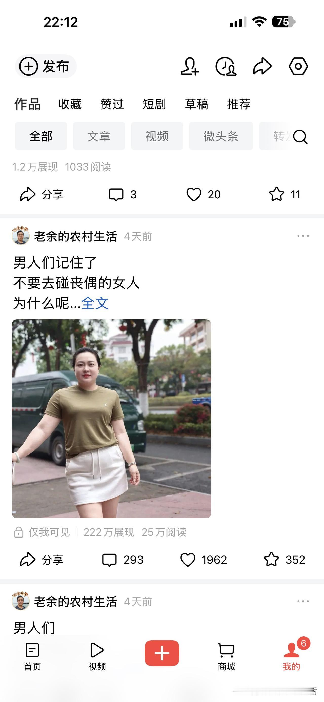我的微头条跑的太厉害了
我要不要强制关掉呢
我怕呀
头几天我的一个作品跑了25万