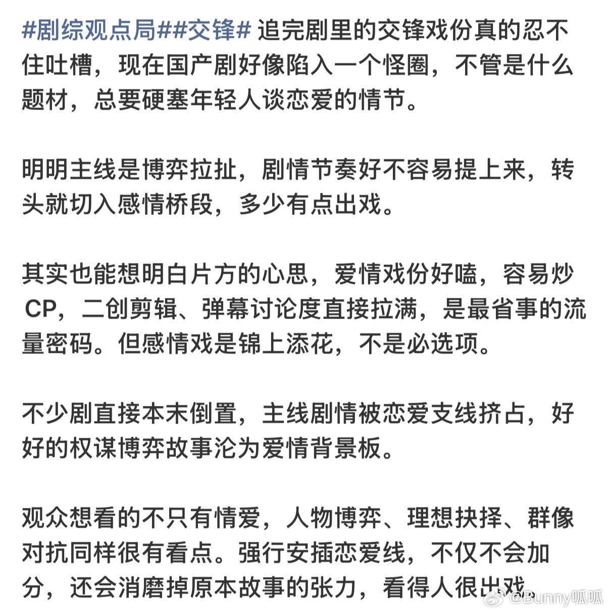 到底谁要在谍战剧里看爱情戏一边是生死博弈，一边是大量恋爱戏份，两种氛围来回切换，