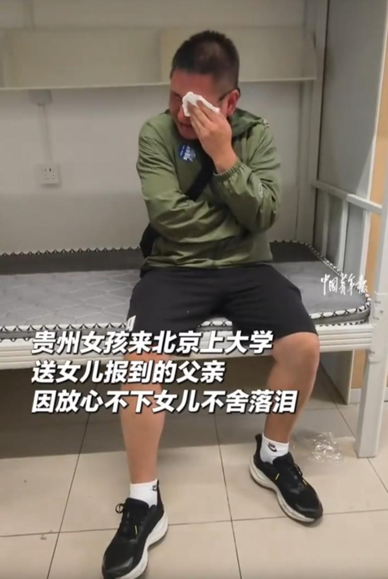 可怜天下父母心！贵州，一位父亲送闺女来北京上大学。办完报到手续，往女儿宿舍那铁架