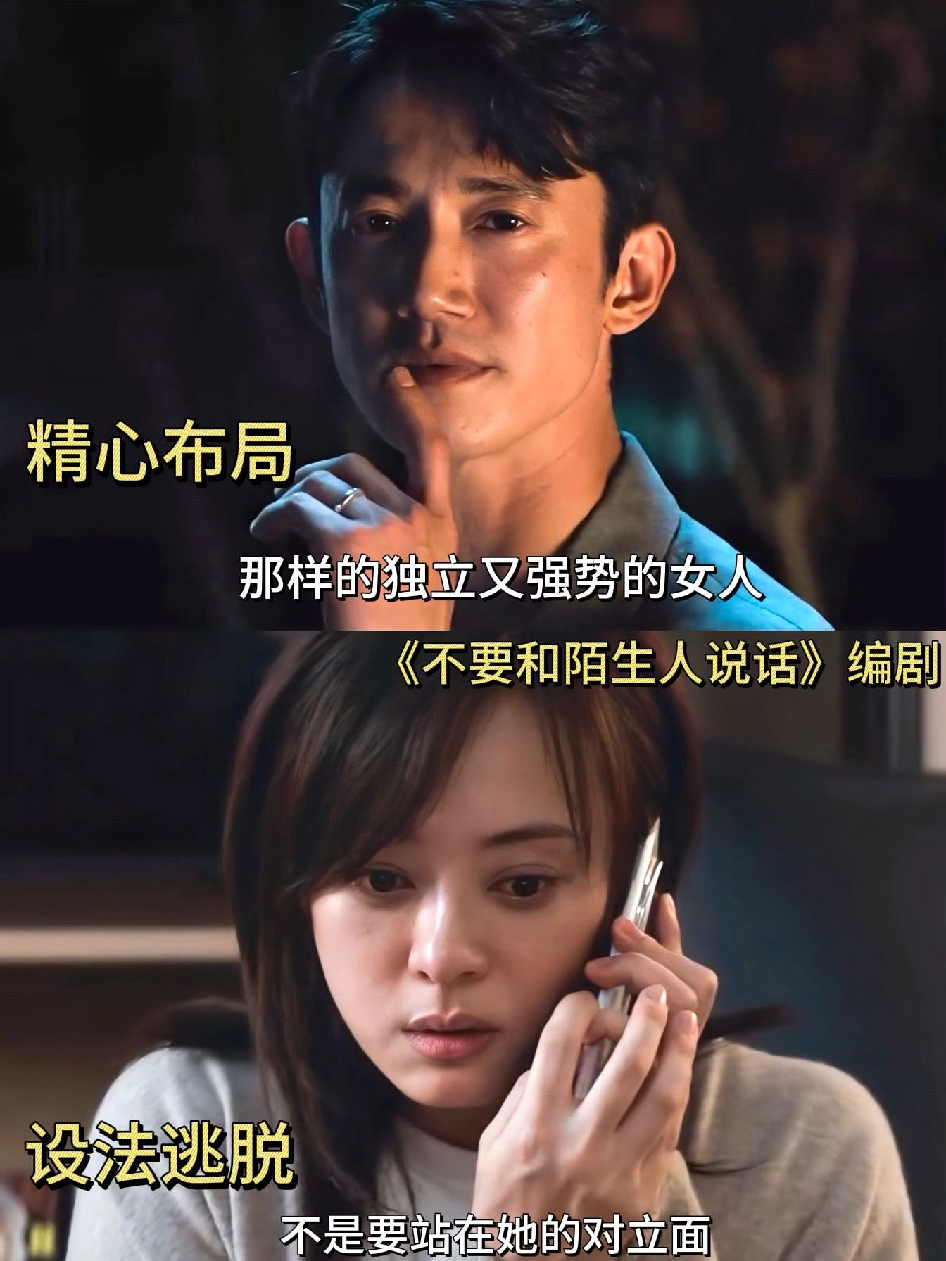 危险关系 的编剧同时也是导演薛晓路，就是那个塑造出童年阴影《不要和陌生人说话》安