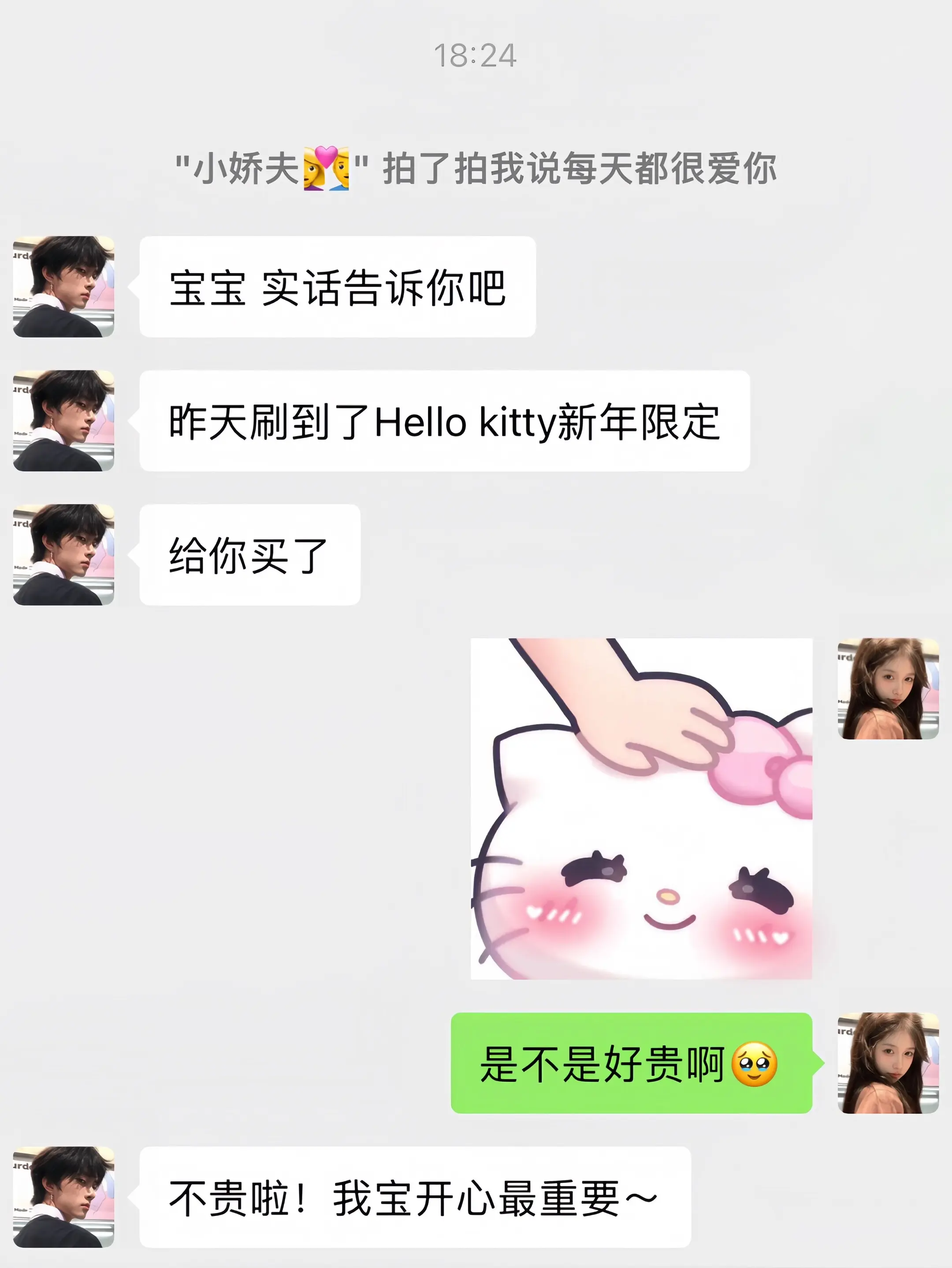 kitty和你一起陪我过新年！！