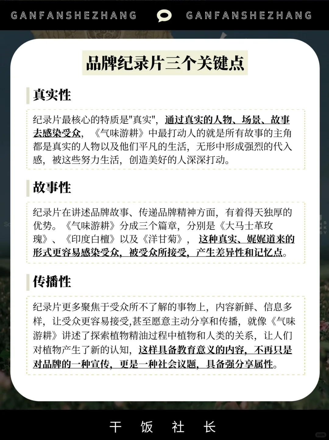 拿捏情绪力！这部品牌纪录片也太好看了❤️