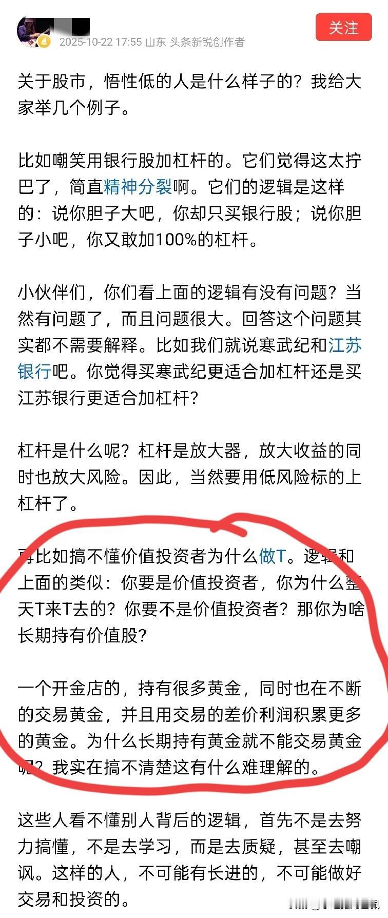 金店买卖黄金就是他的主业，和投资公司股权压根两码事，它的利润一大部分来自于黄金买