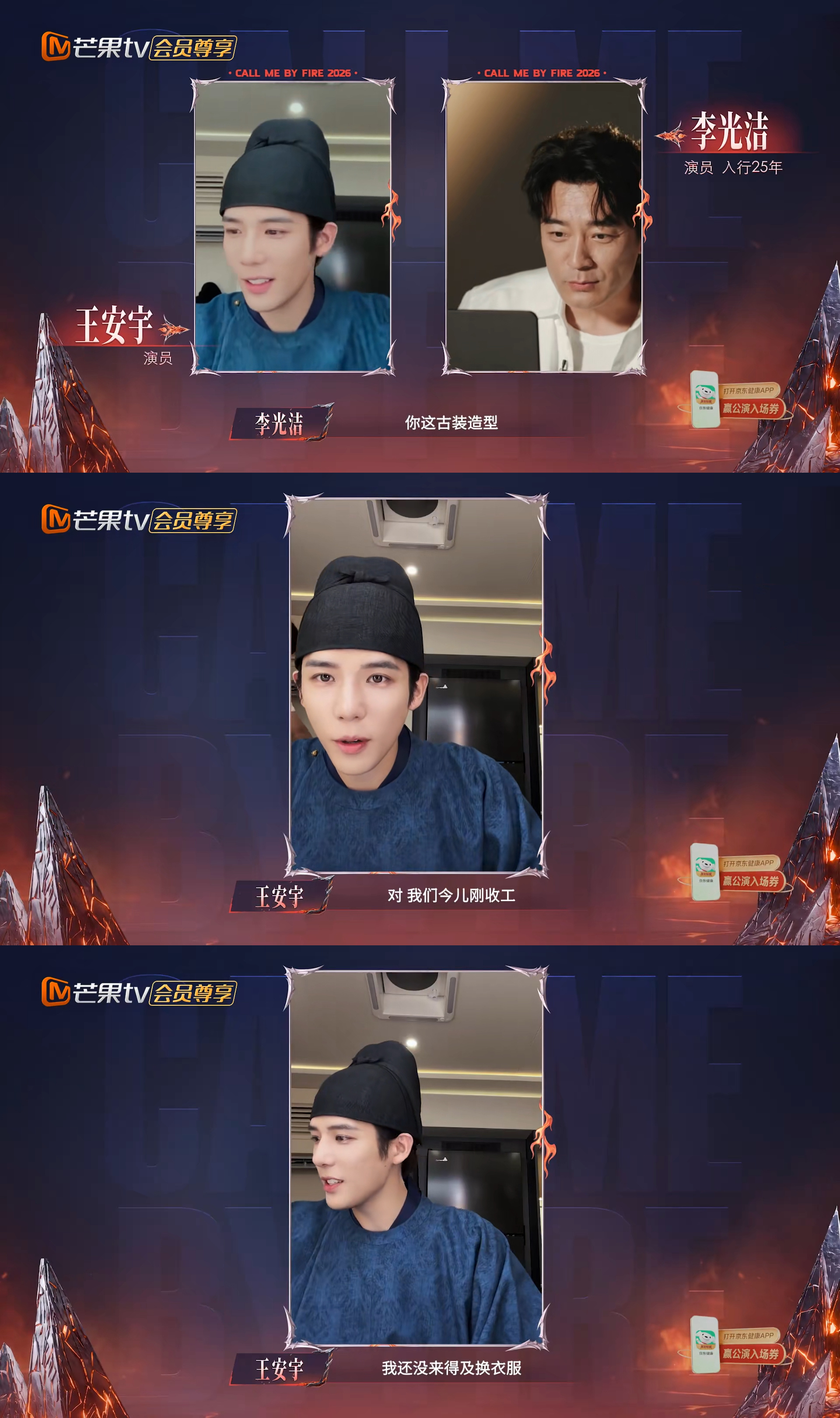 李光洁一开口就喊王安宇栋哲王安宇问到李光洁痛处了李光洁一个“栋哲”出口，《小巷人