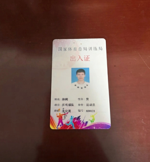 孙闻退出国家队孙闻告别国家队国乒队员孙闻更新社媒，宣布国家队运动生涯落幕。“20