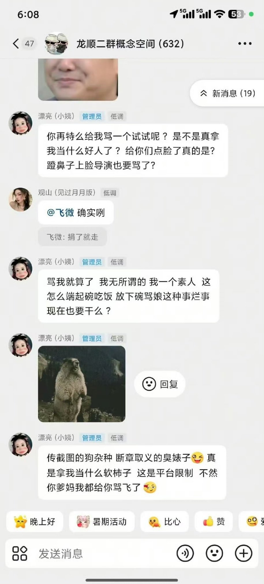 减重一个，我就这么骂。 