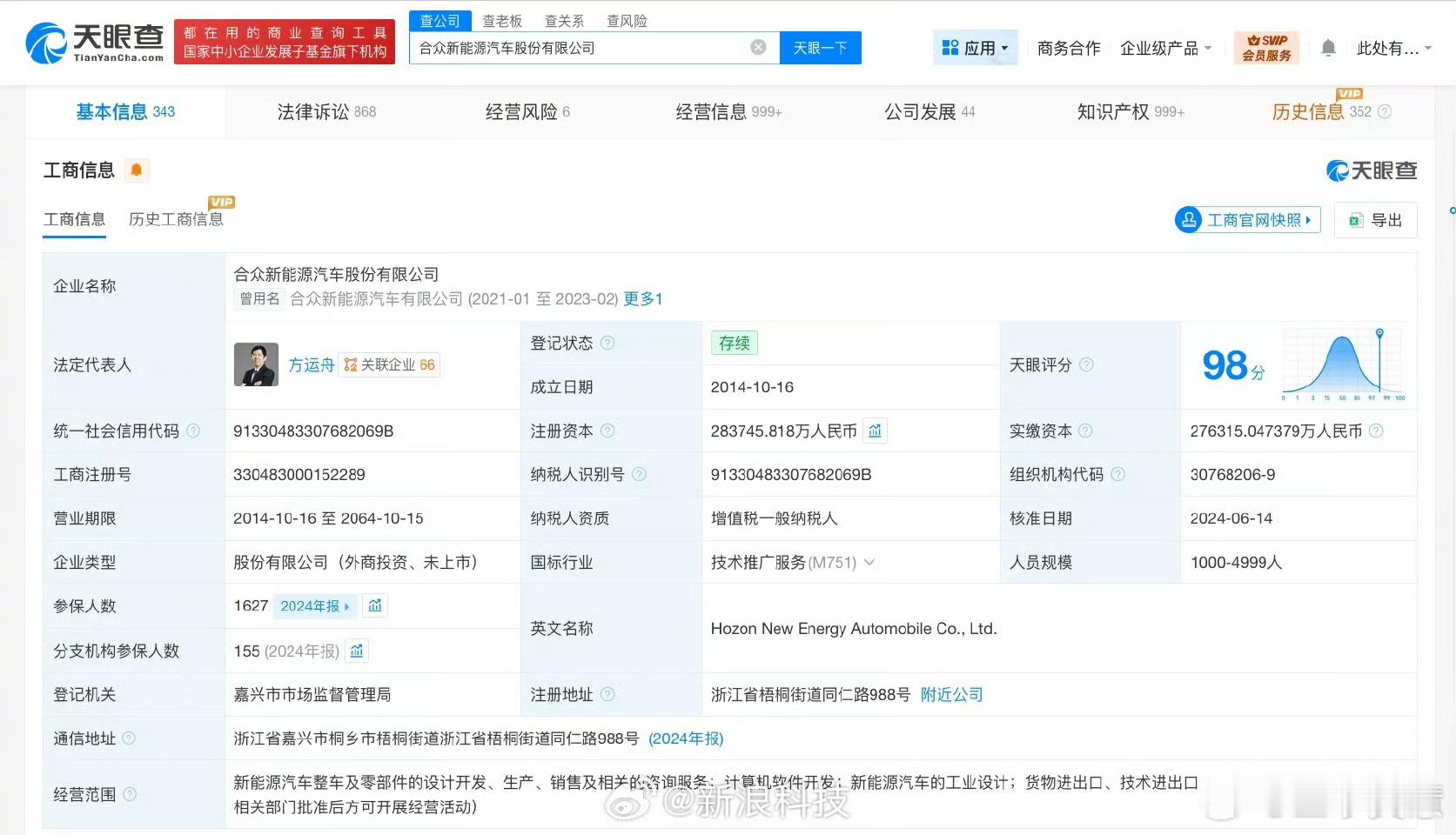 哪吒汽车创始人已成老赖从销冠到破产重整，哪吒汽车的坠落令人唏嘘！曾几何时，哪吒汽