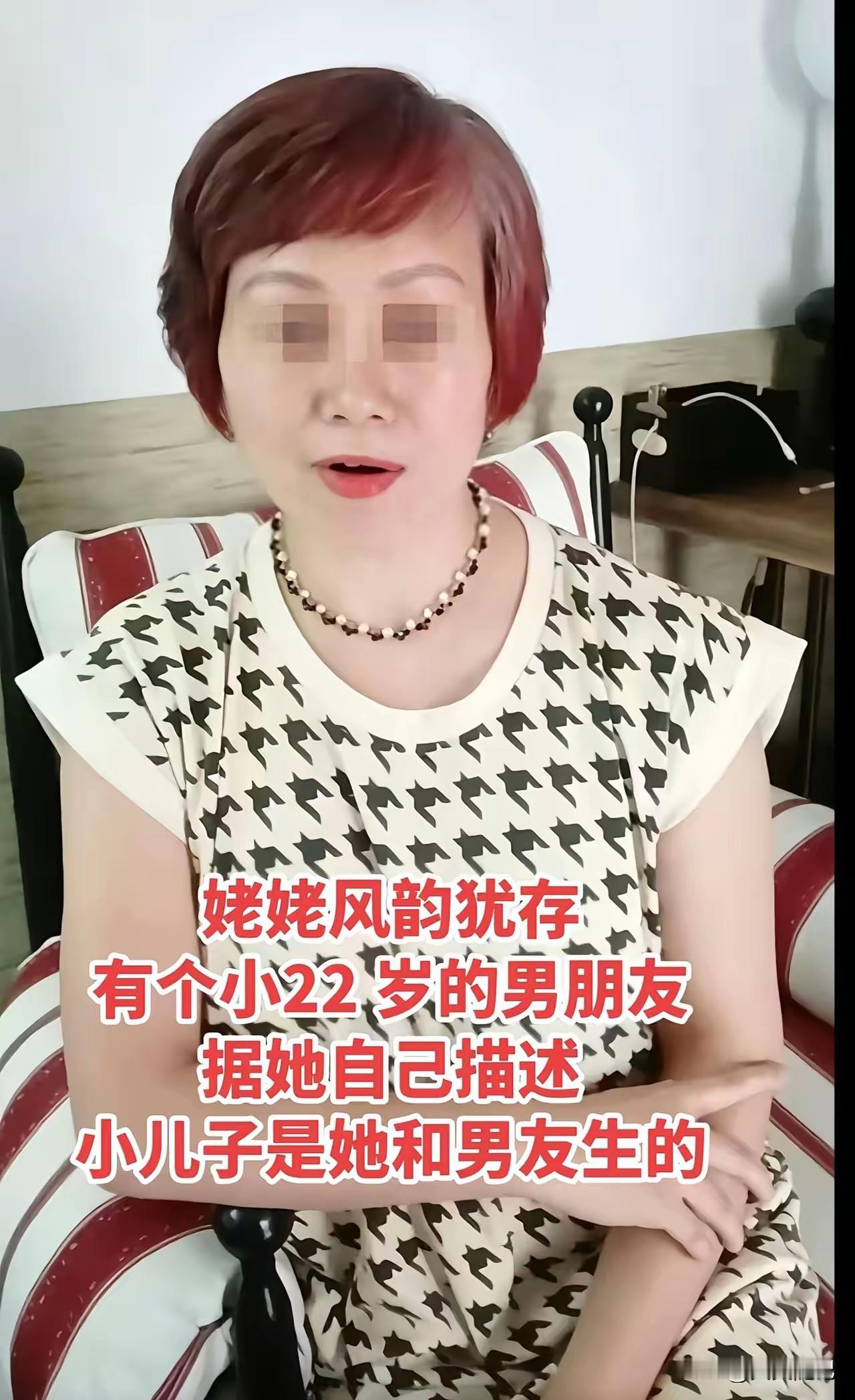 胚胎姥姥，你们知道吧？风韵犹存那一位。人家直接拿捏了个小22岁的男友。不骗你，2