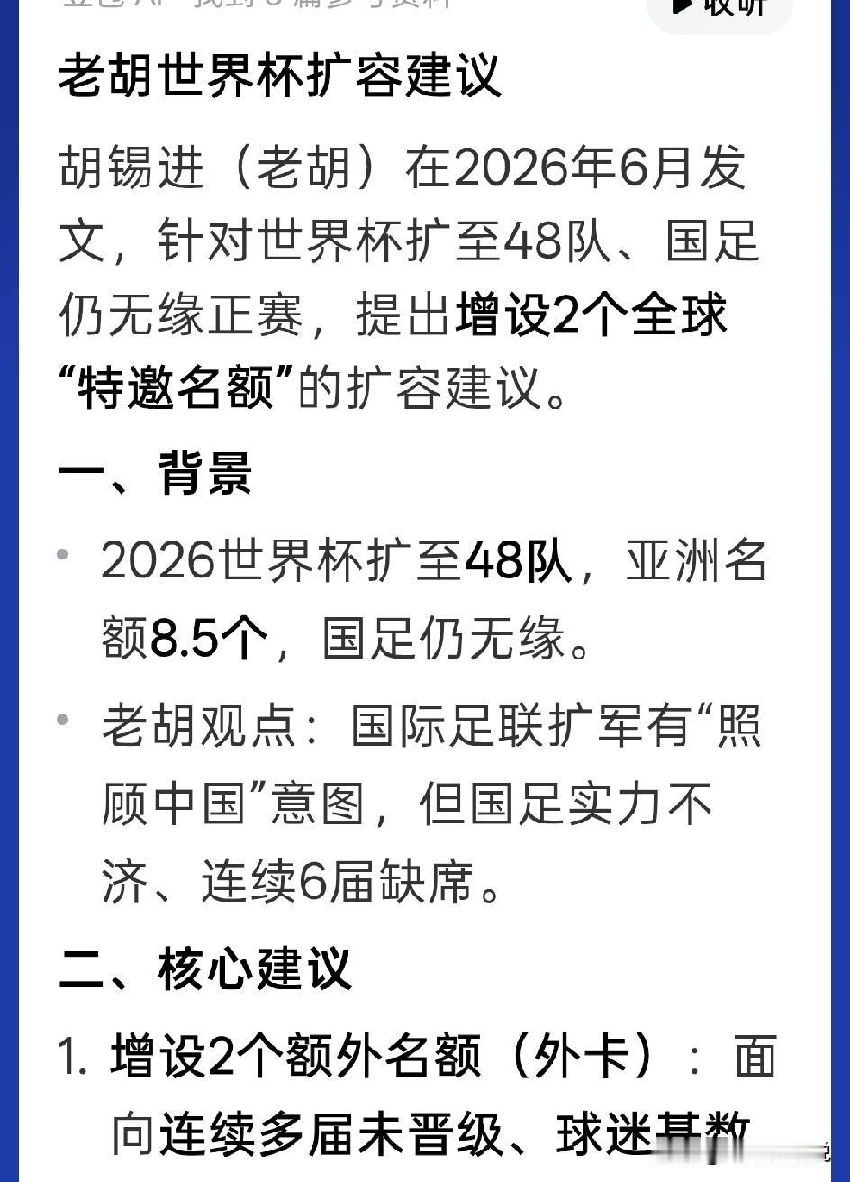 老胡出的这个馊主意，纯属是特权享受惯了，总想着被特殊照顾
是不是在生活中，网络上