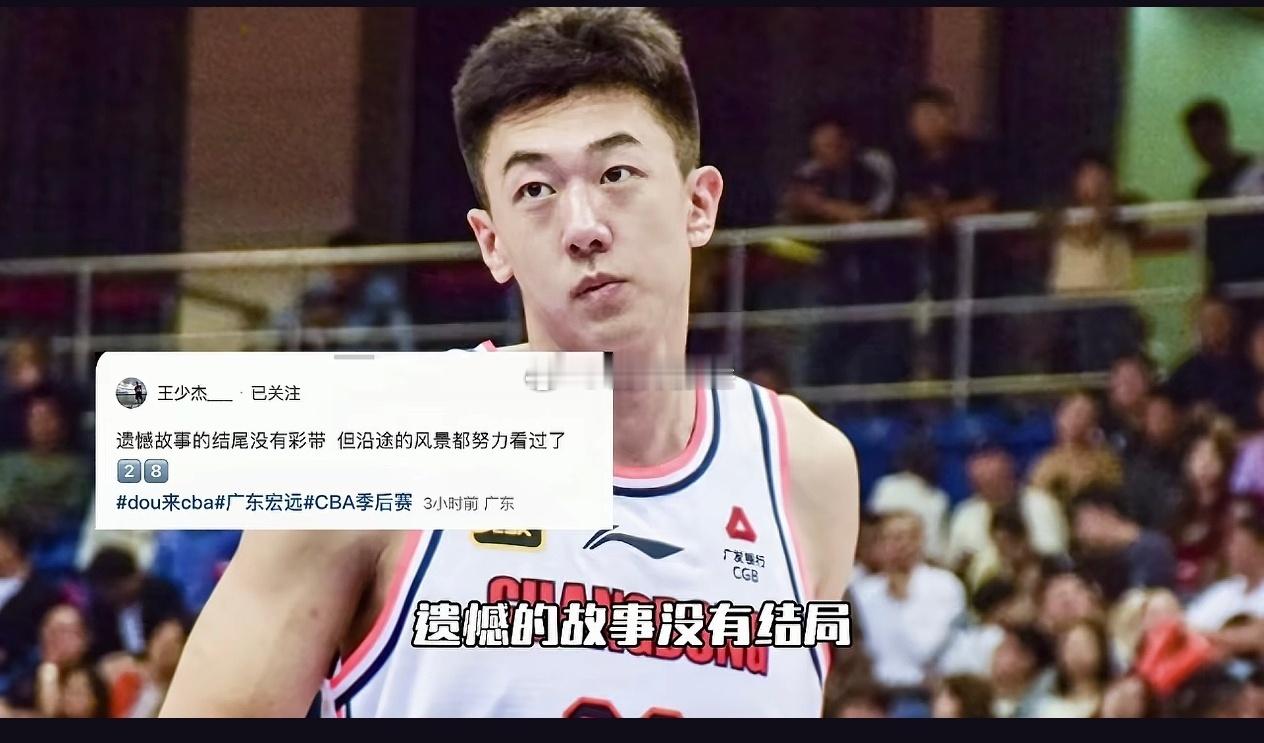 据广东体育媒体人透露，广东男篮和北控男篮的交易谈判已经结束，广东男篮方面已经放弃