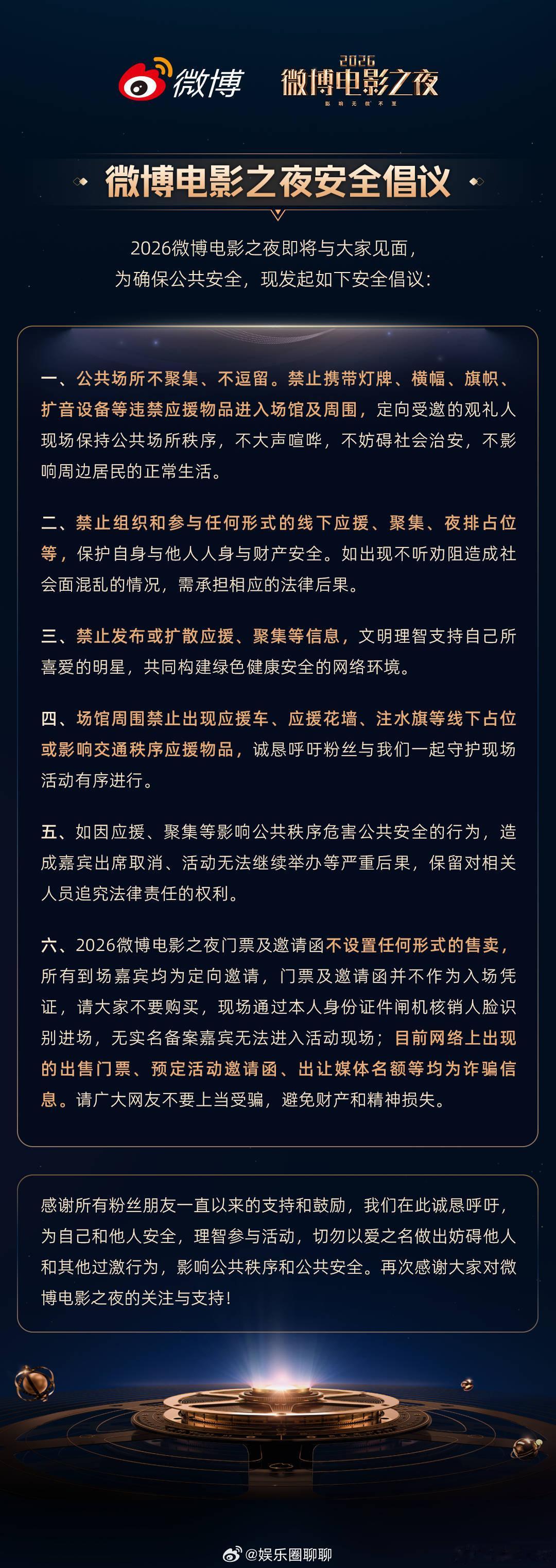 期待吴磊，直播见，吴磊太好了还发了安全倡议，真是人品好艺德好的青年演员 
