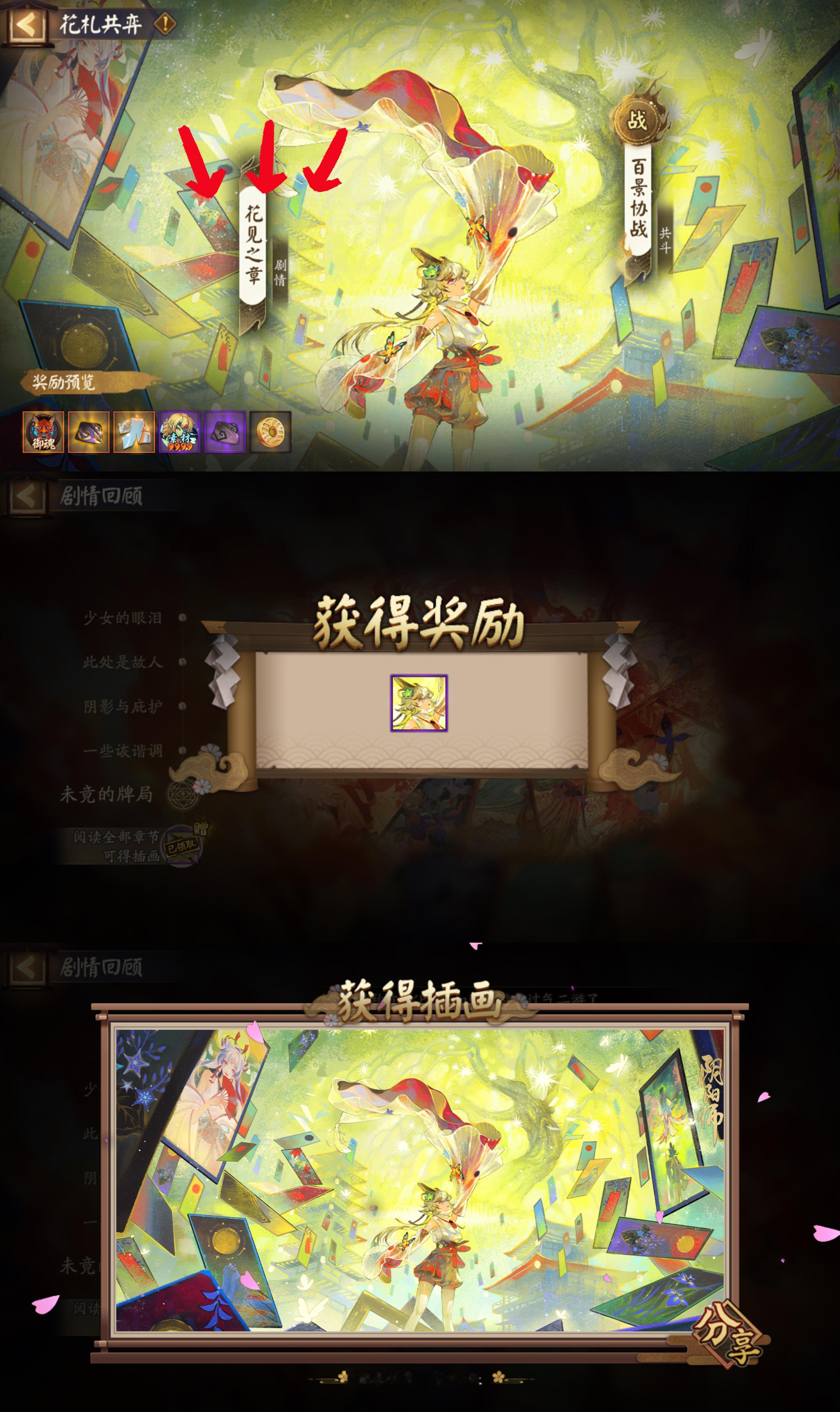 活动结束提醒 以下活动今晚结束[兔子]注意看完剧情都有张插画（可点跳过[赢牛奶]