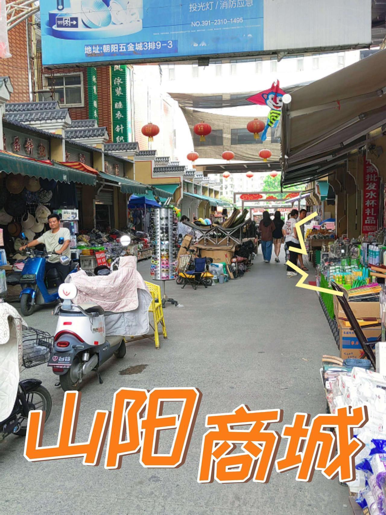 焦作烟火处：焦作新山阳商城，地处中原路与人民路交叉口，新焦作大学附近，附近有酒店