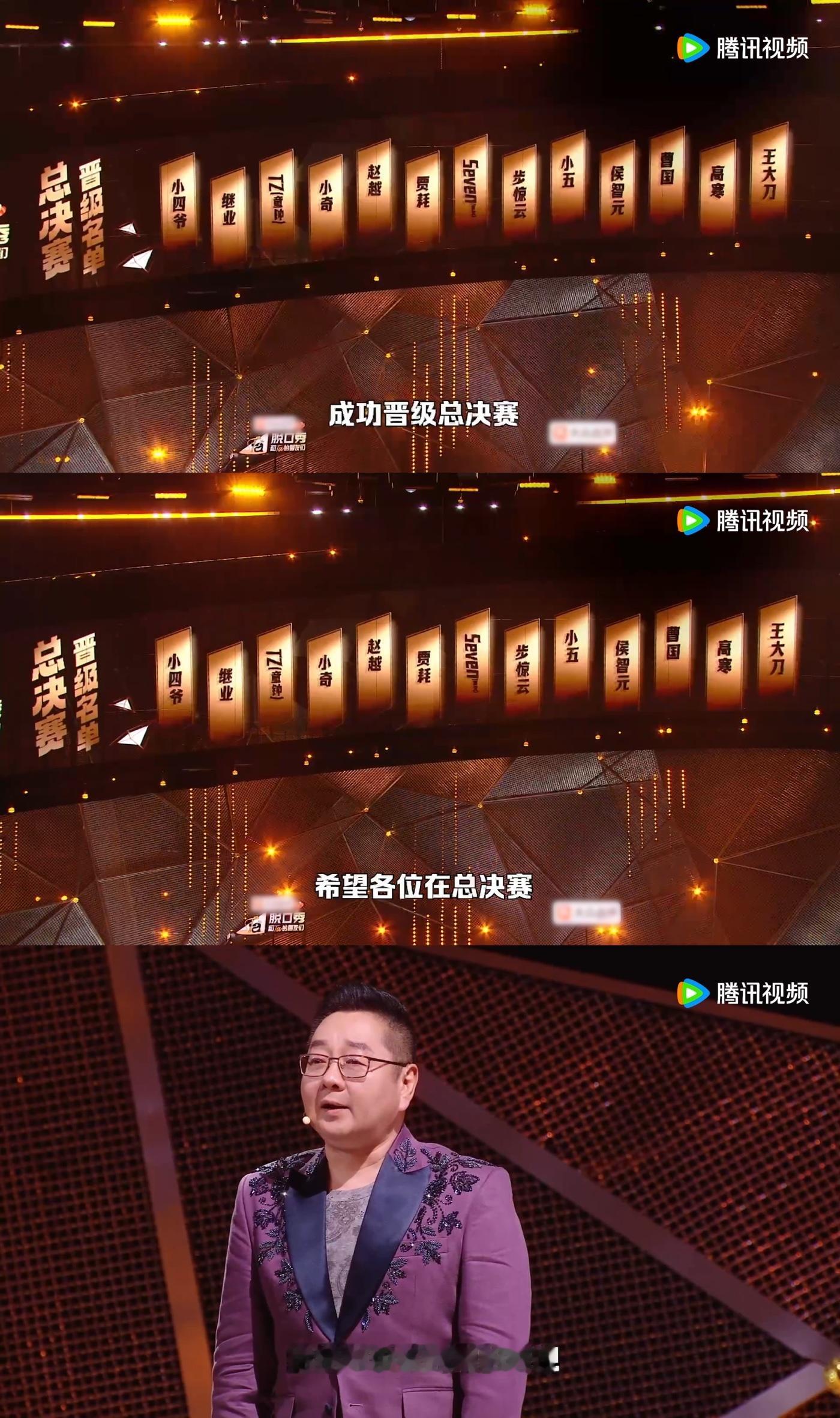 脱友3总决赛名单 脱友3总决赛名单来了！ ，坐等下周五周六中午12:00的总决赛